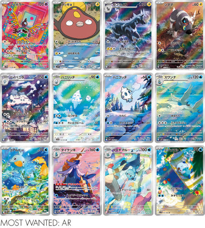 【Carta Pokémon】White Flare (sv11W) Caja de sobres japonesa - Con precinto