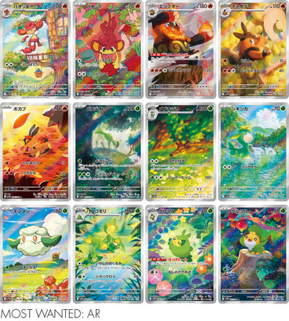 【Carta Pokémon】White Flare (sv11W) Caja de sobres japonesa - Con precinto