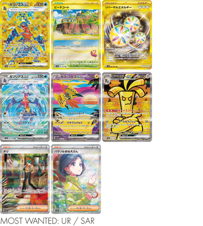 【Pokemon Card】Raging Surf (SV3a) Japanese Booster Box - With Shrink