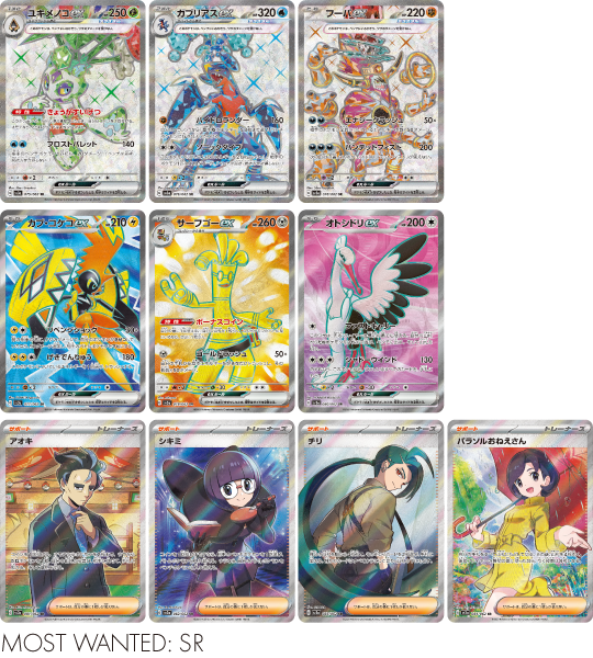 Pokemon (Japanese) Raging Surf