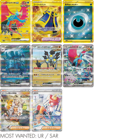 【Pokemon Card】Ancient Roar (SV4K) Japanese Booster Box - With Shrink