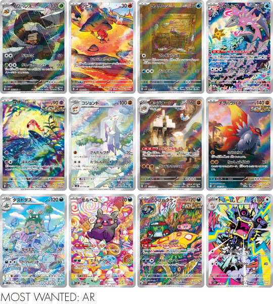 【Pokemon Card】Ancient Roar (SV4K) Japanese Booster Box - With Shrink