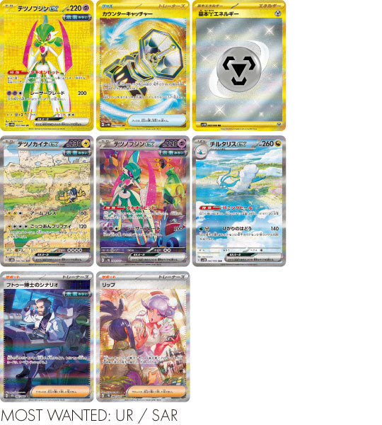 【Pokémon-Karte】Future Flash (SV4M) Japanische Booster-Box – Mit Folie