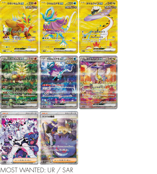 【Pokemon Card】Wild Force (SV5K) Japanese Booster Box - With Shrink