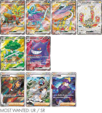 【Pokemon Card】Wild Force (SV5K) Japanese Booster Box - With Shrink