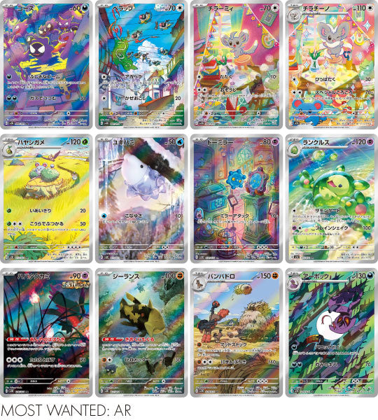 【Pokemon Card】Wild Force (SV5K) Japanese Booster Box - With Shrink