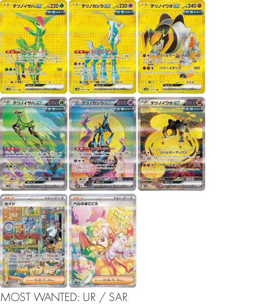 【Pokemon Card】Cyber Judge (SV5M) Japanese Booster Box - With Shrink