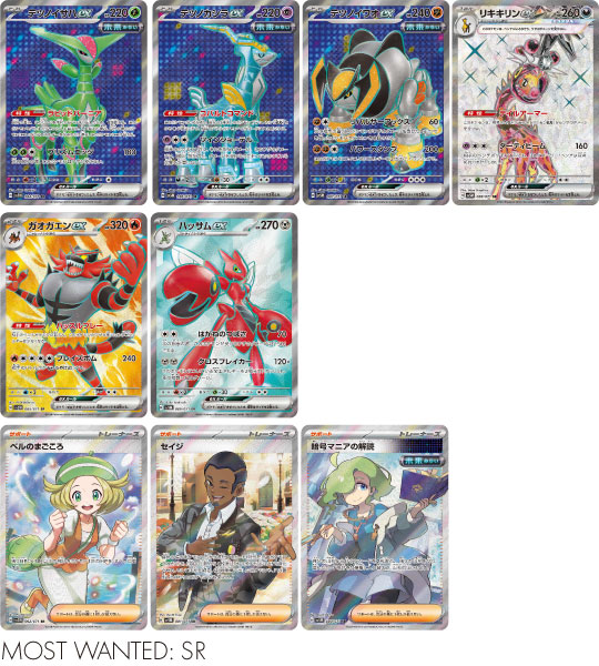 【Pokemon Card】Cyber Judge (SV5M) Japanese Booster Box - With Shrink