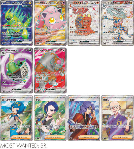 【Pokémon-Karte】Crimson Haze (SV5a) Japanische Booster-Box – Case