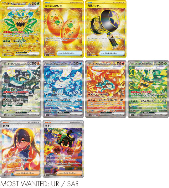 【Carte Pokémon】Masque du changement (Masque de Transformation) | (SV6) Boîte Booster Japonaise - Sous cellophane