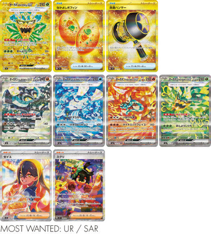 【Carte Pokémon】Masque du changement (Masque de Transformation) | (SV6) Boîte Booster Japonaise - Sous cellophane
