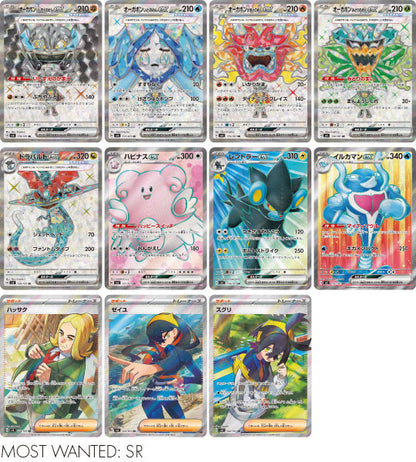 【Carte Pokémon】Masque du changement (Masque de Transformation) | (SV6) Boîte Booster Japonaise - Sous cellophane