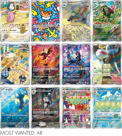 【Carte Pokémon】Masque du changement (Masque de Transformation) | (SV6) Boîte Booster Japonaise - Sous cellophane