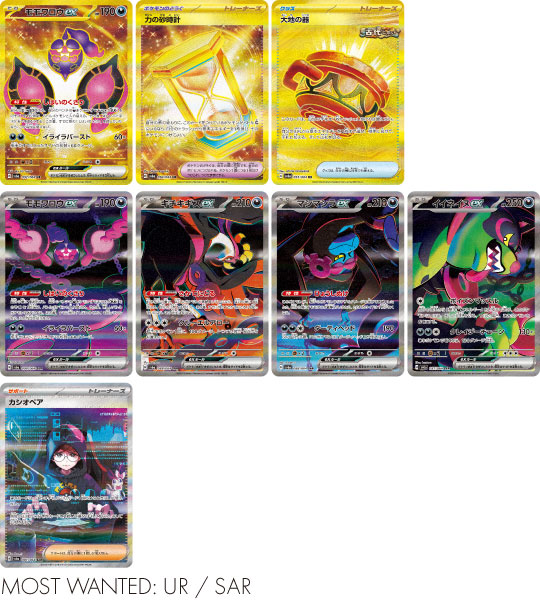 【Carta Pokémon】Night Wanderer (SV6a) Box di buste giapponese - con pellicola termoretraibile