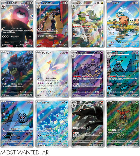 【Carta Pokémon】Night Wanderer (SV6a) Box di buste giapponese - con pellicola termoretraibile
