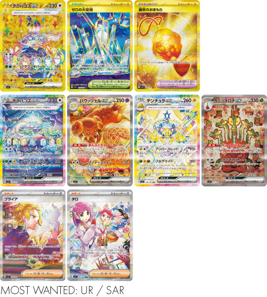 【Pokémon-Karte】Stella Miracle (SV7) Japanische Booster Box – mit Folie