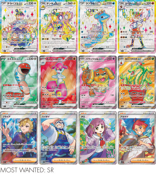 【Pokémon-Karte】Stella Miracle (SV7) Japanische Booster Box – mit Folie