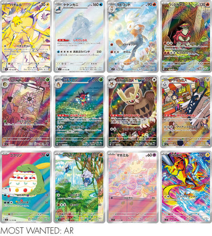 【Pokémon-Karte】Stella Miracle (SV7) Japanische Booster Box – mit Folie
