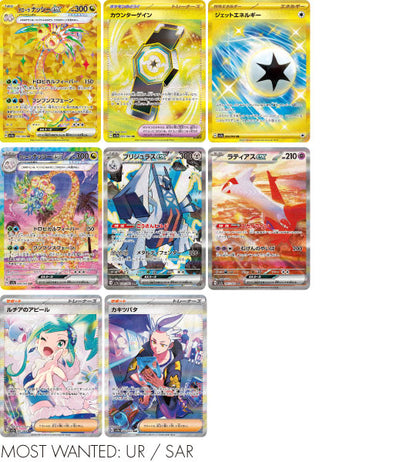 【Pokémon-Karte】Paradise Dragona (sv7a) Japanische Booster Box - Mit Folie