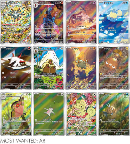 Pokemon Card】Super Electric Breaker (sv8) Japanese Booster Box