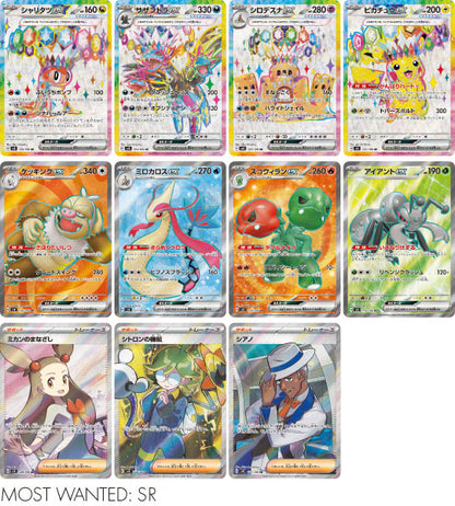 Super Electric Breaker Japanese Pokemon Booster Box