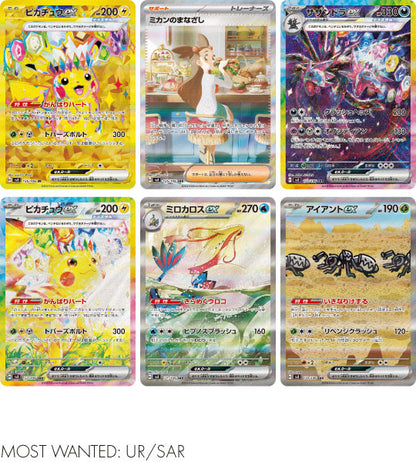 Pokemon Card】Super Electric Breaker (sv8) Japanese Booster Box