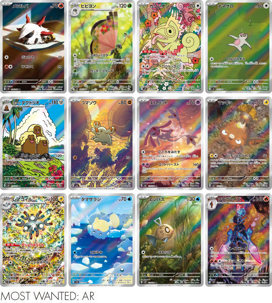 【Pokémon-Karte】Super Electric Breaker (sv8) Japanische Booster Box - Mit Folie