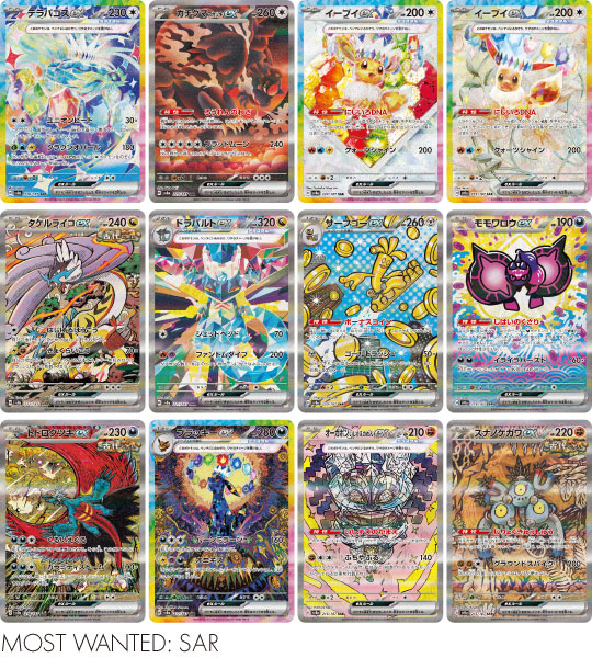 Pokemon Card】Terastal Festival ex (sv8a) Japanese Booster Box