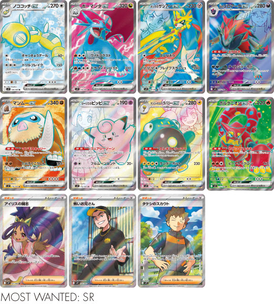 【Pokémon-Karte】BattlePartners (sv9) Japanische Booster Box – mit Folie