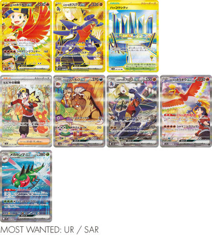【Pokémon-Karte】Hitze-Wellen-Arena (sv9a) Japanische Booster-Box – Mit Folie