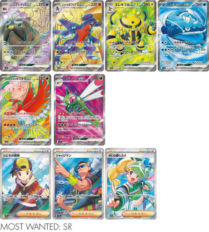 【Pokémon-Karte】Hitze-Wellen-Arena (sv9a) Japanische Booster-Box – Mit Folie