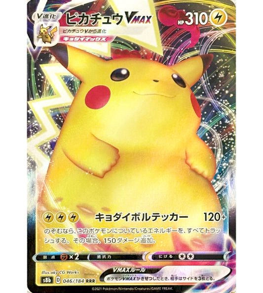 【Pokemon Card】PikachuVmax RRR (S8b)  (046/184) Japanese Single Card