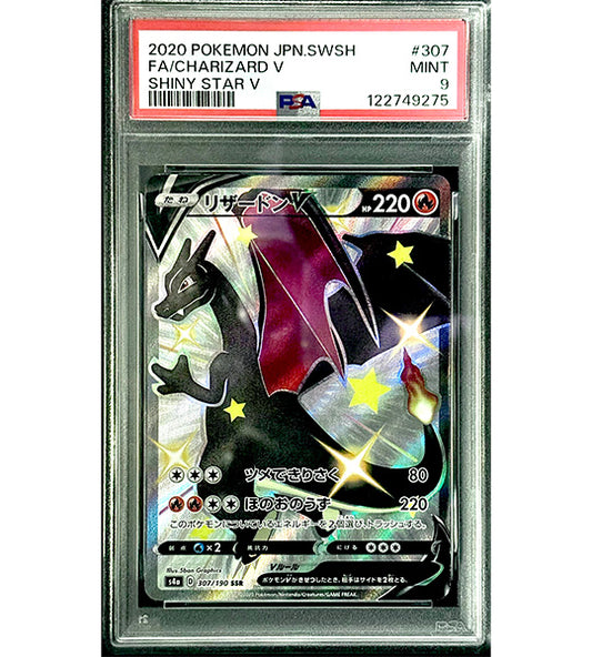 【Pokemon Card】CHARIZARD V【SSR】(307/190) (S4a) Japanese PSA9