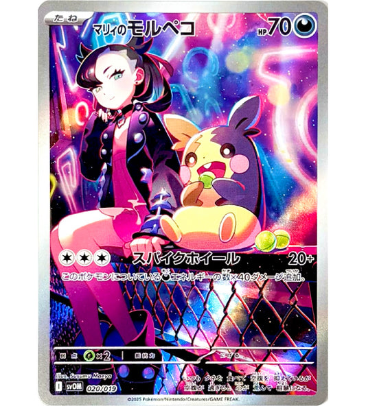 【Pokemon Card】[Damaged]Marnie’s Morpeko P (SV-P) Japanese Single Card