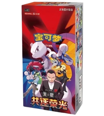 【Pokemon Card】Chasing Glory Together (CSV10C) Chinese Booster Box - With Shrink