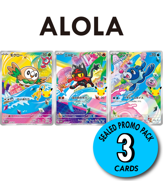 【Pokemon Card】ALOLA SEALED PROMO PACK【P】(119・120・121/M-P) (M-P) Japanese Single Card