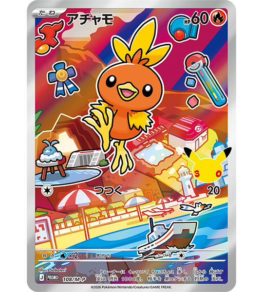 【Pokemon Card】30th CELEBRATION Card Set: Treecko / Torchic / Mudkip (M-P (Hoenn)) Japanese Card Accessories