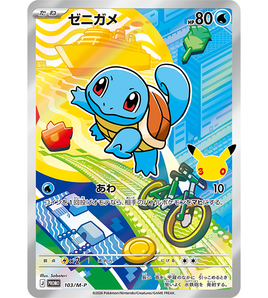 【Pokemon Card】30th CELEBRATION Card Set: Bulbasaur / Charmander / Squirtle (M-P (Kanto)) Japanese Card Accessories