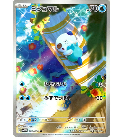 【Carta Pokémon】OSHAWOTT【AR】(102/086) (SV11W) Carta Individual Japonesa