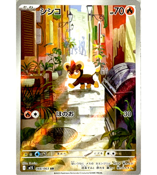 【Pokemon Card】Litleo AR (M1S) Japanese Single Card
