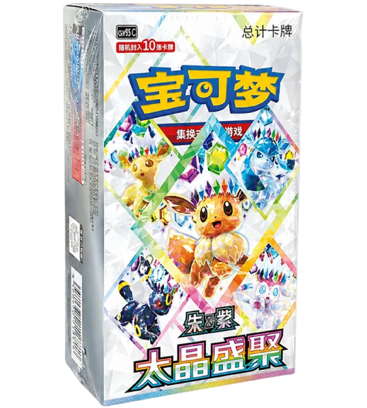 【Pokemon Card】Terastal Gathering (CSV9.5C) Chinese Booster Box - With Shrink