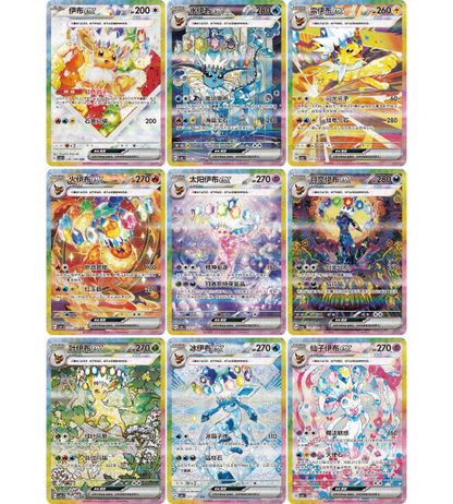 【Carte Pokémon】Terastal Gathering (CSV9.5C) Box di buste in cinese - Sigillato con pellicola