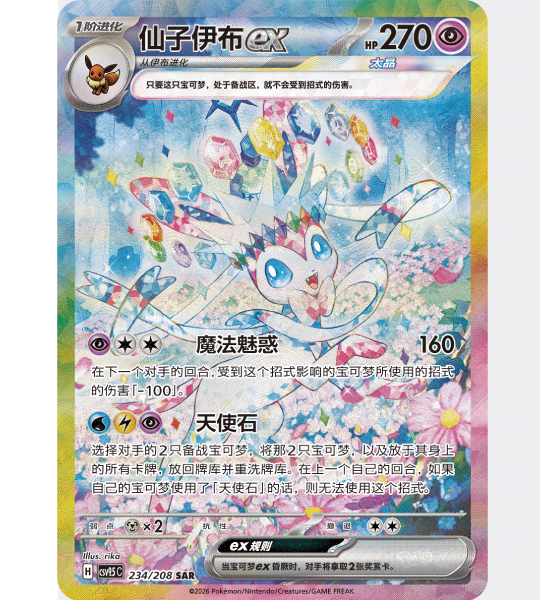 【Carte Pokémon】Terastal Gathering (CSV9.5C) Box di buste in cinese - Sigillato con pellicola