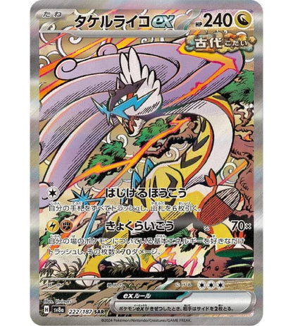 【Pokemon Card】RAGING BOLT EX【SAR】(222/187) (SV8a) Japanese Single Card