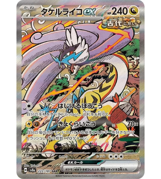 【Pokemon Card】Raging Bolt ex SAR (SV8a) Japanese Single Card