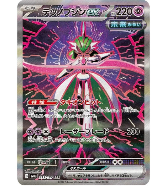 【Pokemon Card】Iron Valiant ex SAR (SV8a) Japanese Single Card