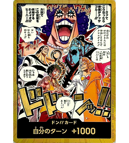 【ONE PIECE Card】DON!! CARD (GOLD / OP16 - IVANKOV)【-】(-) (-) Japanese Don Card