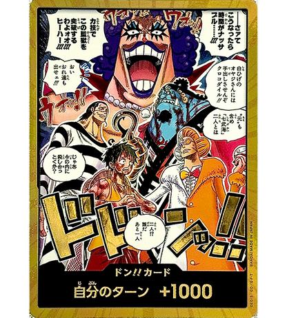 【ONE PIECE Card】DON!! CARD (GOLD / OP16 - IVANKOV)【-】(-) (-) Japanese Don Card