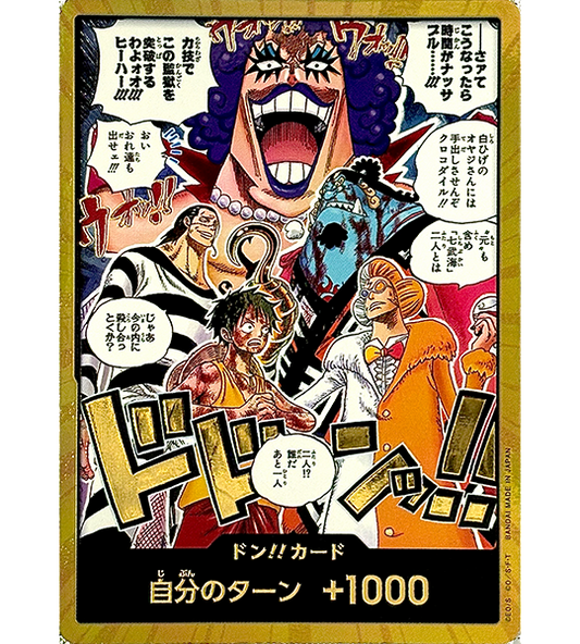 【ONE PIECE Card】DON!! CARD (GOLD / OP16 - IVANKOV)【-】(-) (-) Japanese Don Card