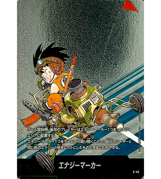 【Dragon Ball Card】ENERGY MARKER (VOL. 4 COVER)【-】(E-45) (E) Japanese Single Card